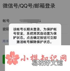 如何帮好友解封微信?