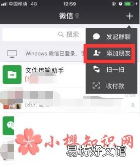 如何帮好友解封微信?