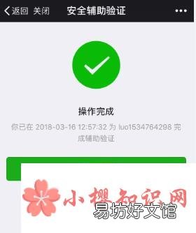 如何帮好友解封微信?