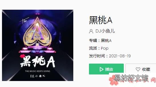 《黑桃A》完整版歌词在线听歌 长长的腿一尺八的腰围是什么歌