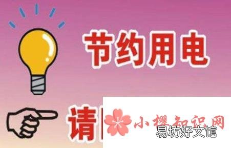 如何保护环境
