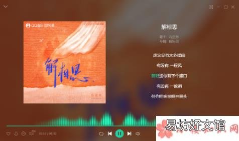《解相思》完整版歌词在线听歌 石玺彤新歌《解相思》歌词是什么