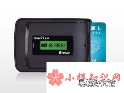 etc如何办理?