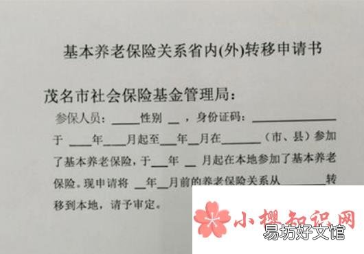 外地社保怎么转回本地?