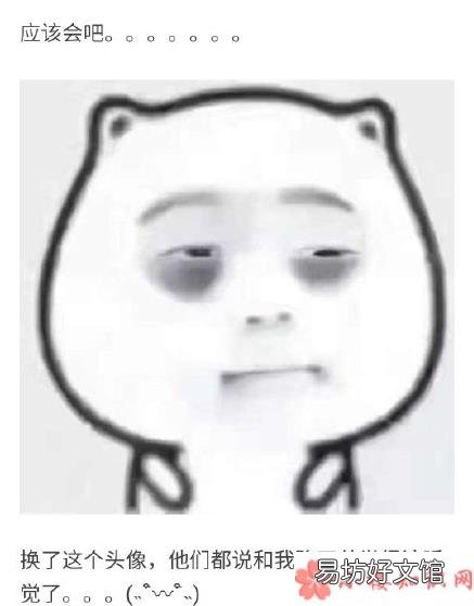 不同风格微信头像会给人什么感觉 微信头像会不会影响第一印象