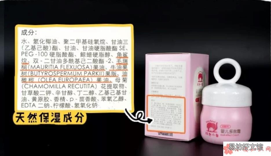 红色小象多效霜口碑怎么样 红色小象多效霜六个月宝宝可以用吗