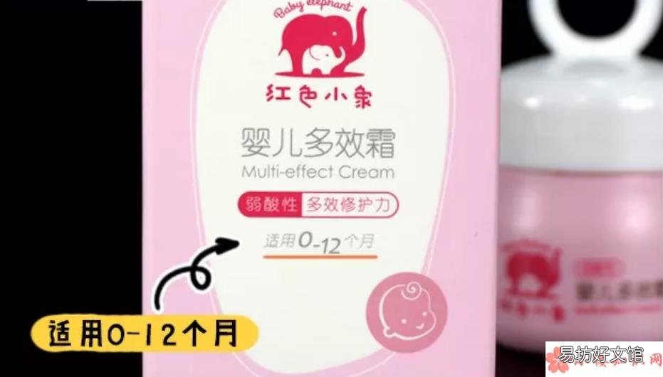 红色小象多效霜口碑怎么样 红色小象多效霜六个月宝宝可以用吗