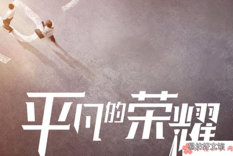 吴恪之最后怎么样了 平凡的荣耀吴恪之结局是什么