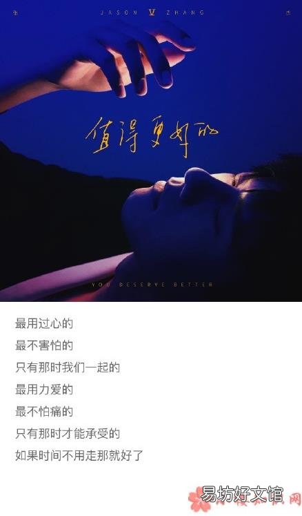 《最用心过的》完整版歌词 张杰新歌《最用心过的》歌词是什么