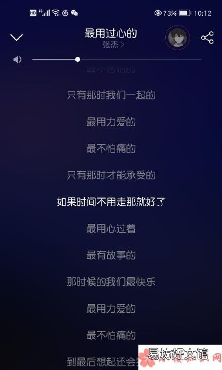 《最用心过的》完整版歌词 张杰新歌《最用心过的》歌词是什么