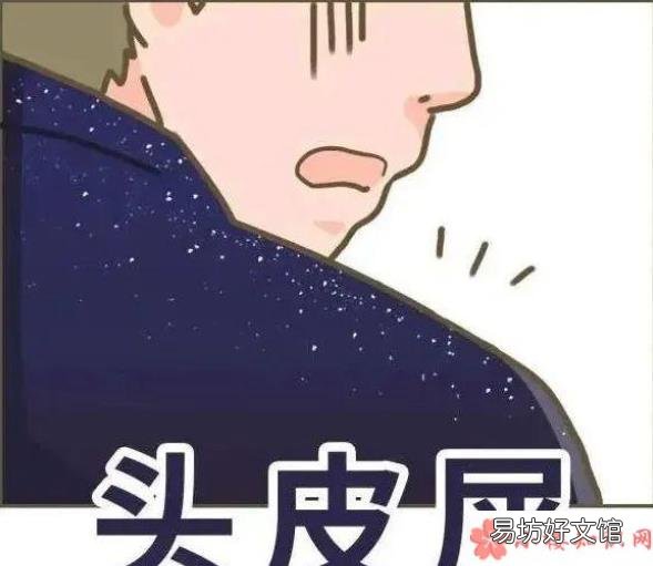 蚂蚁庄园9月15日答案 如果把头发剃光还会不会有头皮屑