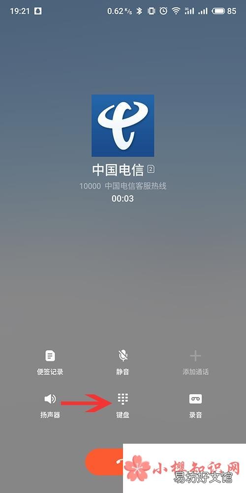 中国电信怎么拨打人工服务?中国电信转人工操作