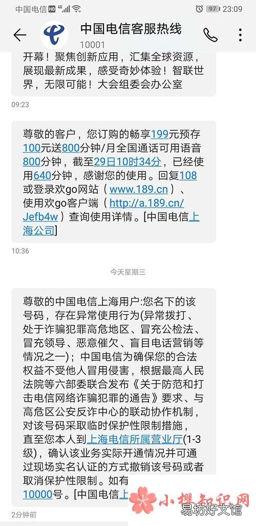 中国电信怎么拨打人工服务?中国电信转人工操作