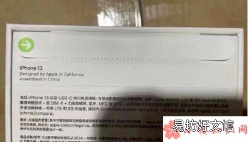 怎么看待苹果包装盒变纸质拉条 iPhone13无塑料包装盒曝光
