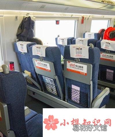 高铁座椅怎么往后调
