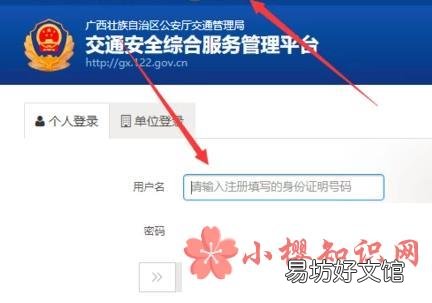 如何查询驾考成绩