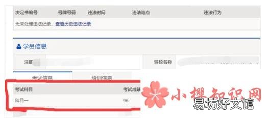 如何查询驾考成绩