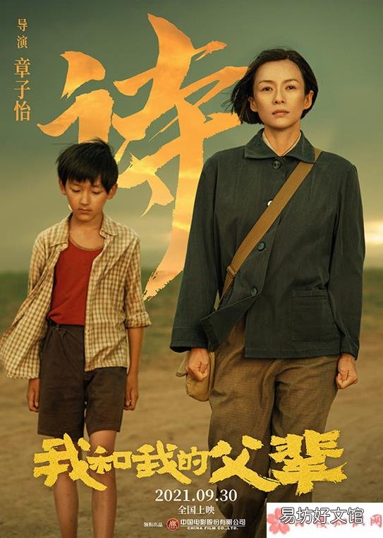 《我和我的父辈》故事有原型吗 《我和我的父辈》四个小故事是什么
