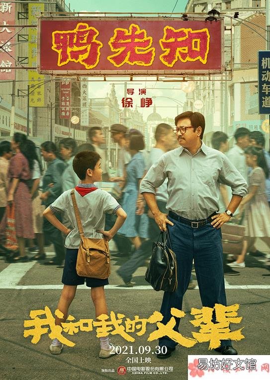 《我和我的父辈》故事有原型吗 《我和我的父辈》四个小故事是什么