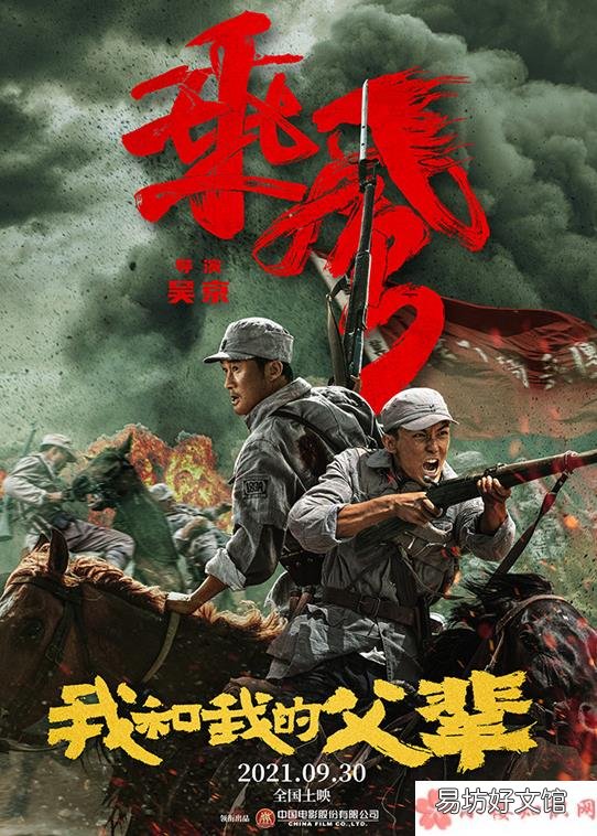 《我和我的父辈》故事有原型吗 《我和我的父辈》四个小故事是什么