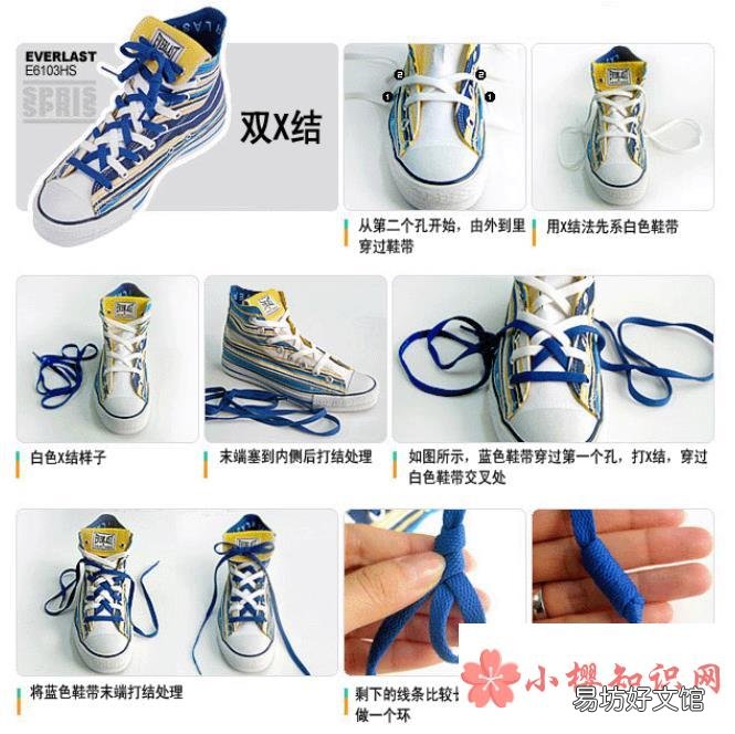 鞋带打结的5种方法