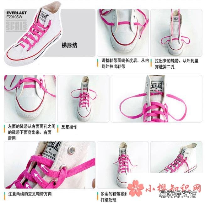 鞋带打结的5种方法
