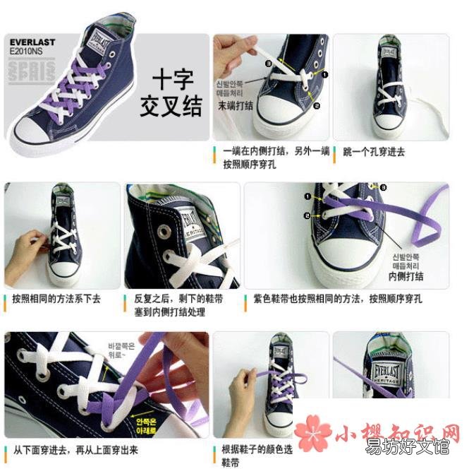 鞋带打结的5种方法