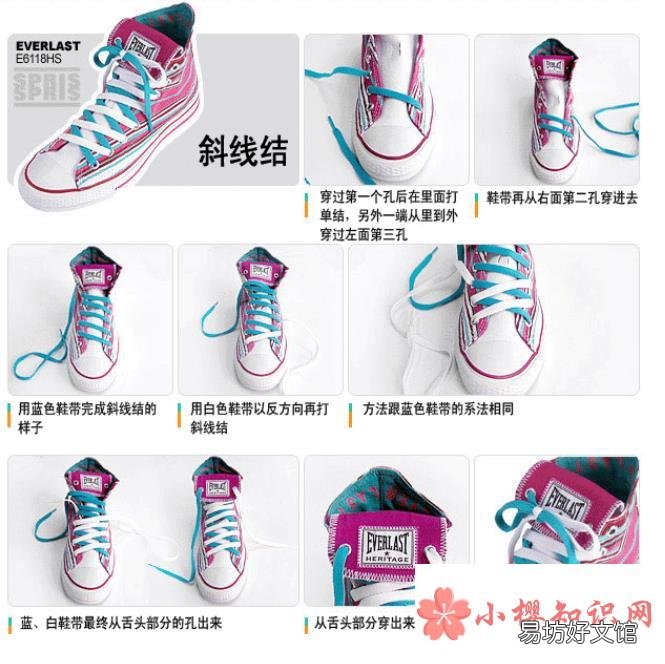 鞋带打结的5种方法