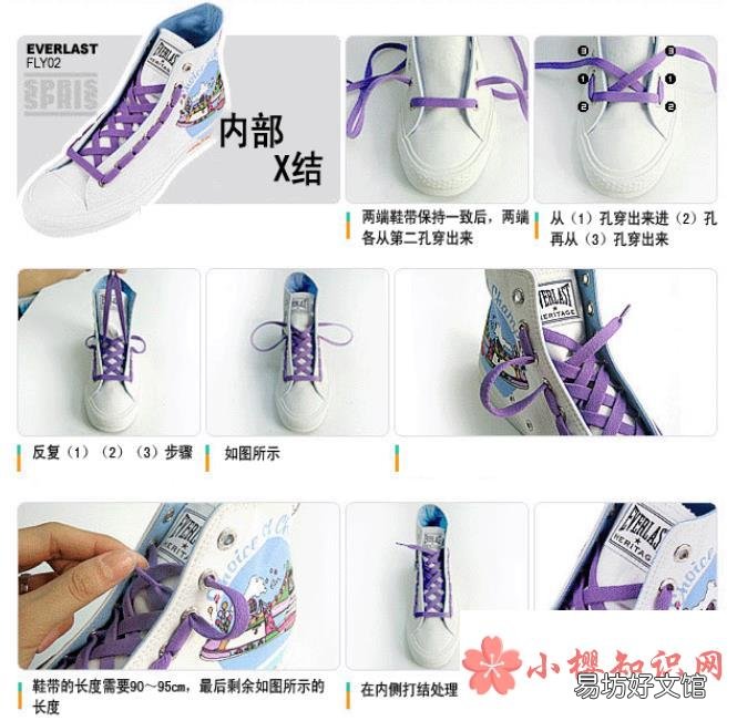鞋带打结的5种方法