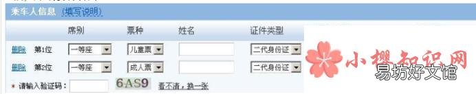 儿童如何购买火车票