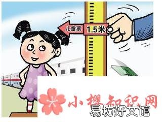 儿童如何购买火车票