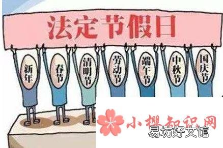 2019国庆假期哪天三倍工资 国庆工作工资怎么算