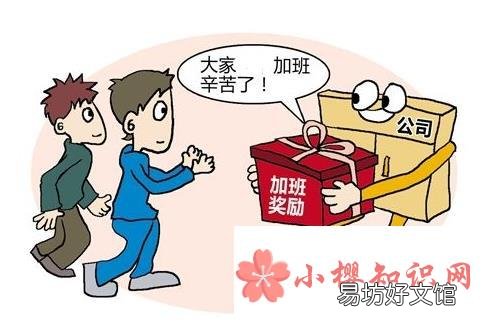 2019国庆假期哪天三倍工资 国庆工作工资怎么算