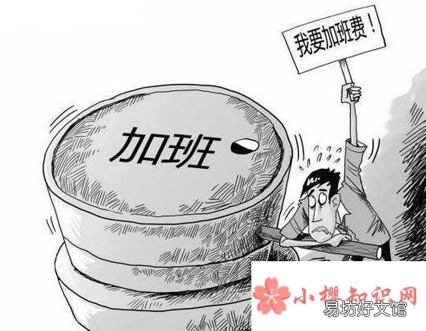 2019国庆假期哪天三倍工资 国庆工作工资怎么算