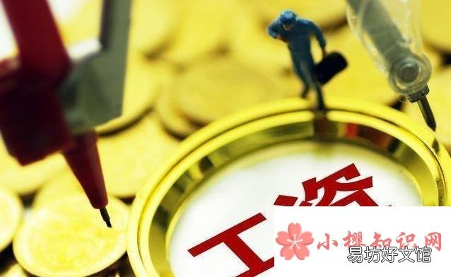 2019国庆假期哪天三倍工资 国庆工作工资怎么算
