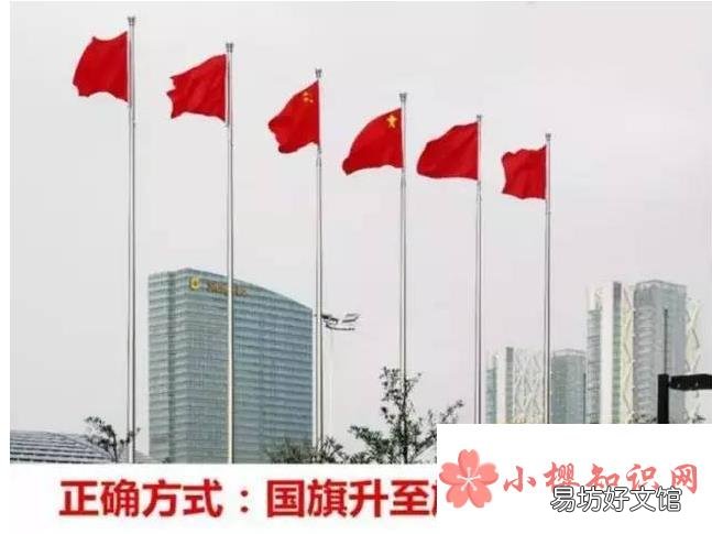 国庆国旗如何挂