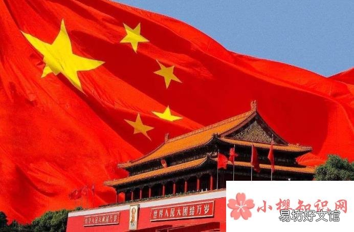国庆祝福语大全
