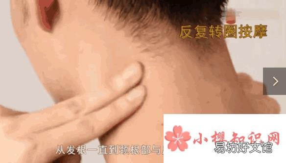 富贵包如何自我按摩