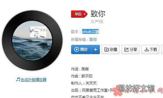 《致你》完整版歌词在线听歌 若想念是凋谢的云乘着风也飘向你是什么歌