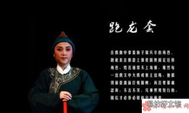 10月15日答案 蚂蚁庄园跑龙套最初和哪个职业有关