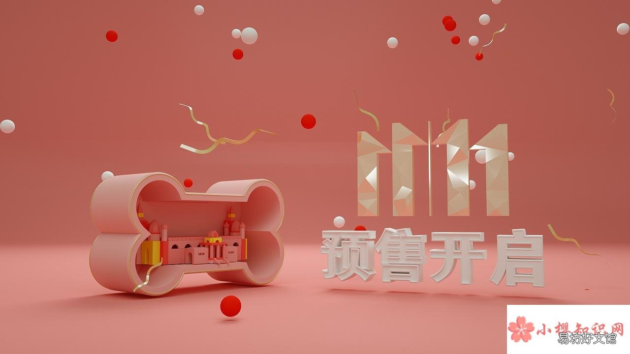 淘宝双十一定金可以退吗