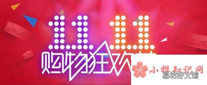 淘宝双十一定金可以退吗