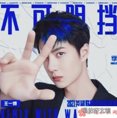 《不可阻挡》完整版歌词在线试听 王一博新歌《不可阻挡》歌词是什么