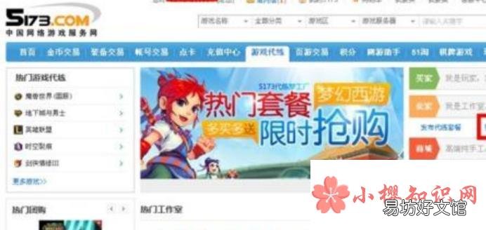 游戏交易平台哪个好