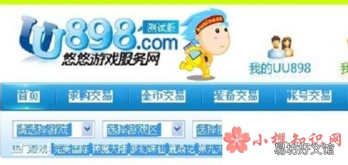 游戏交易平台哪个好