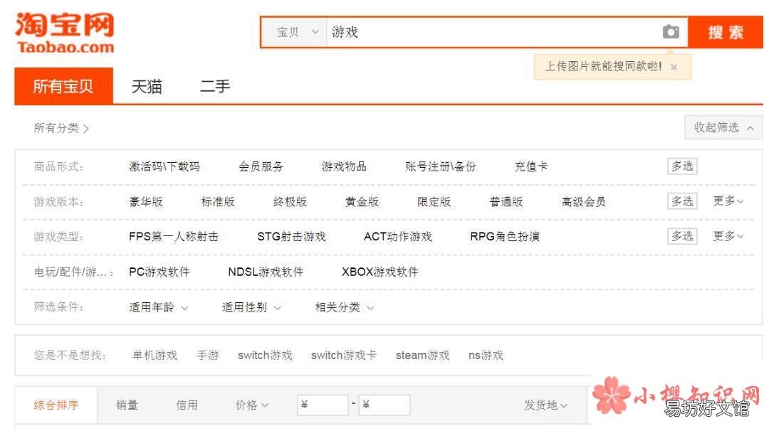 游戏交易平台哪个好