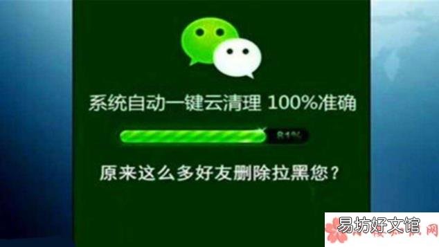 微信清粉会泄露个人信息吗有什么风险 微信清粉安全吗