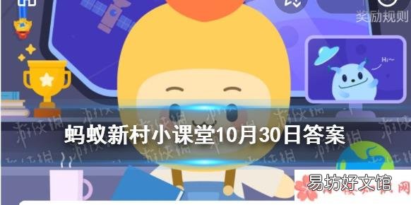 蚂蚁庄园10月30日正确答案 长芽变绿的土豆可以吃吗