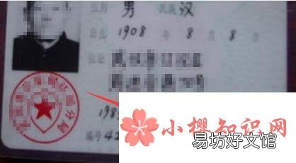 身份证号码代表什么意思