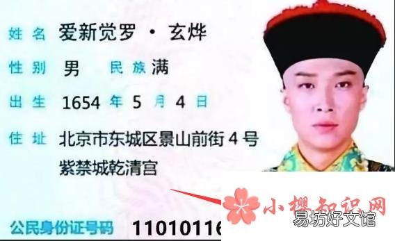 身份证号码代表什么意思